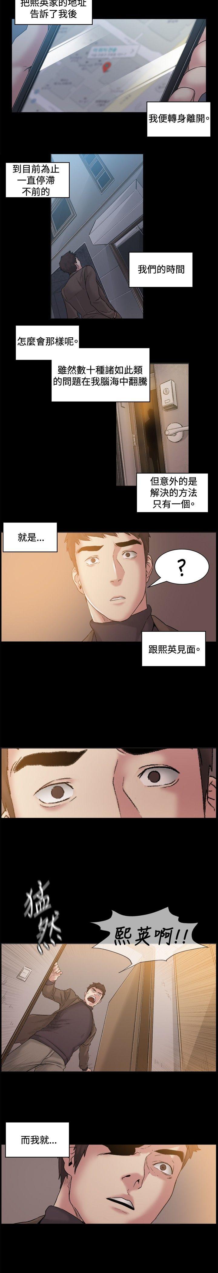 偶然 第45話 第16页