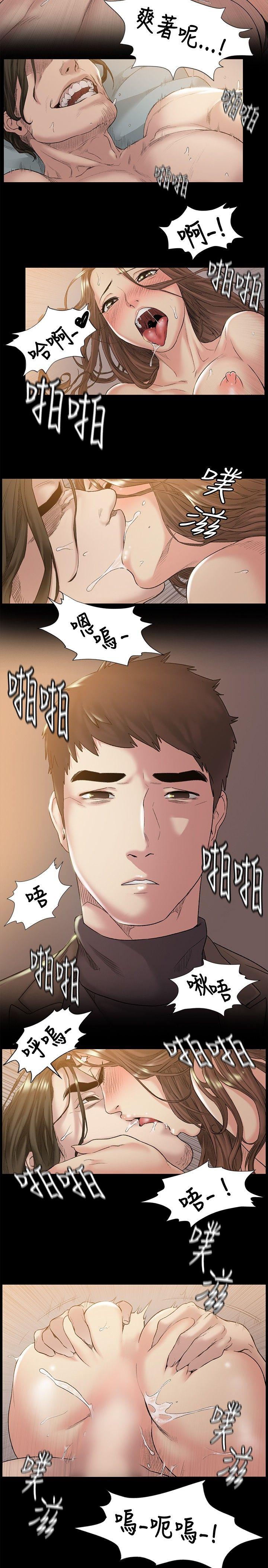 偶然 第46話 第2页