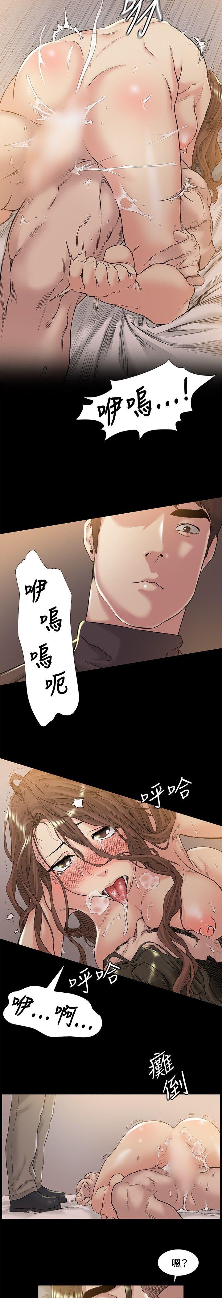 偶然 第46話 第5页