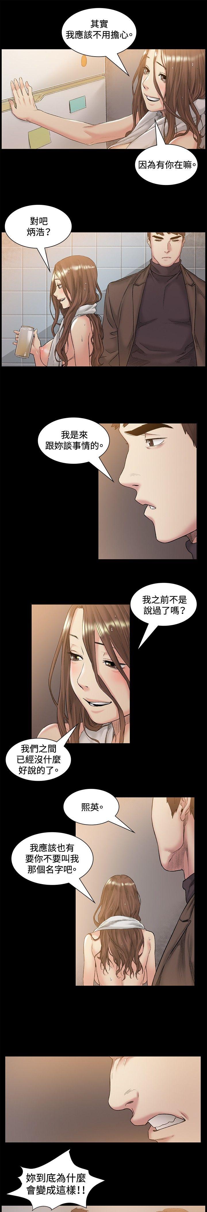 偶然 第46話 第10页