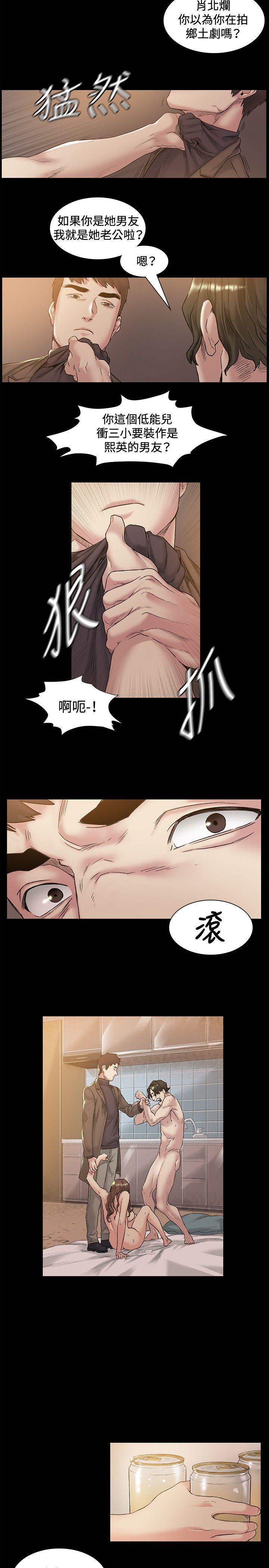 偶然 第46話 第8页