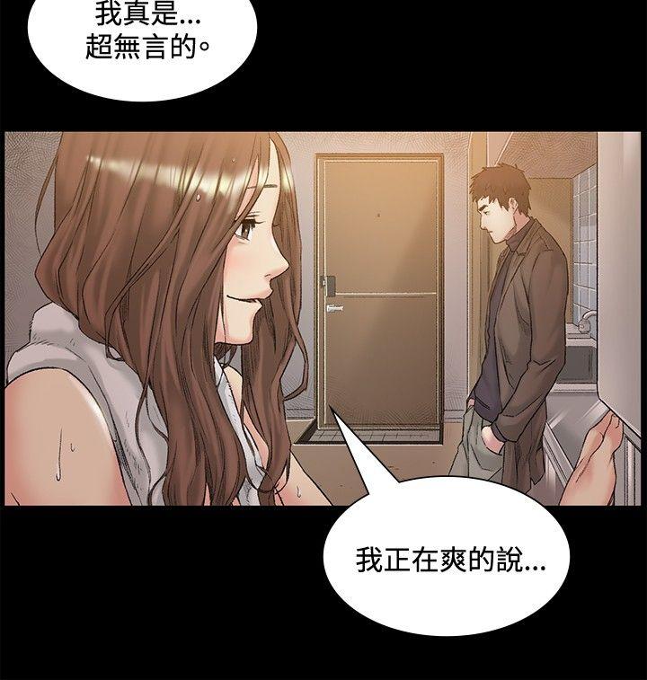 偶然 第46話 第9页