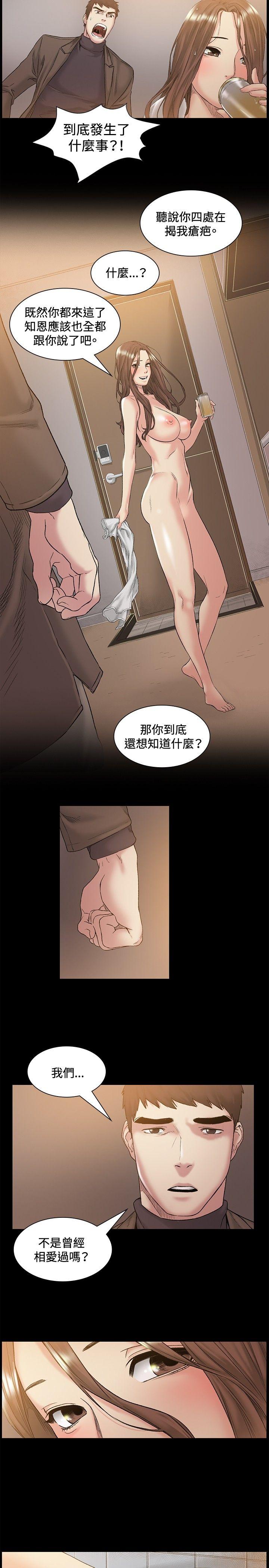 偶然 第46話 第11页