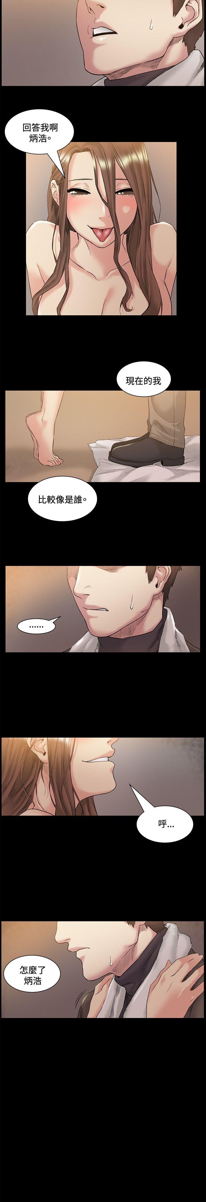 偶然 第46話 第14页