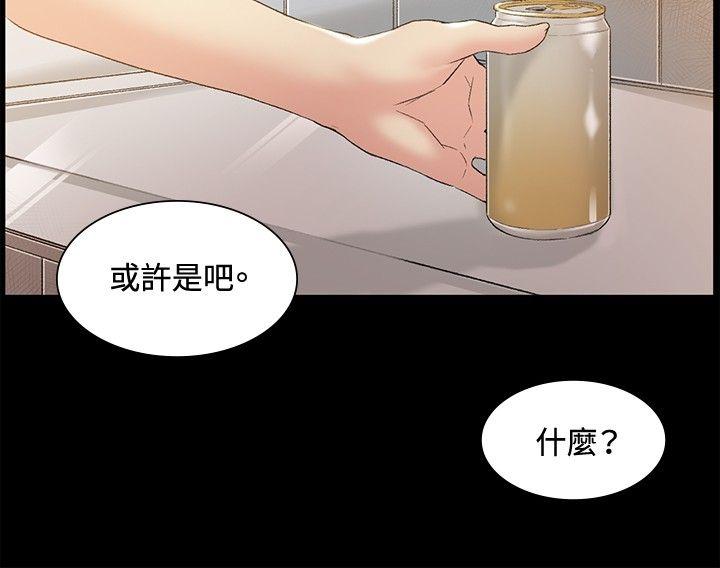 偶然 第46話 第12页
