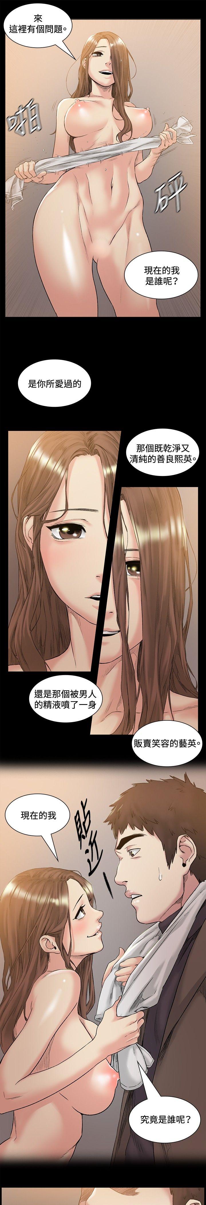 偶然 第46話 第13页