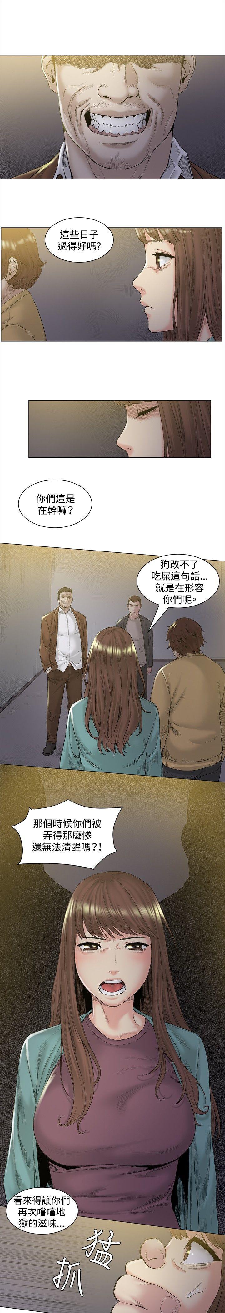 偶然 第47話 第11页