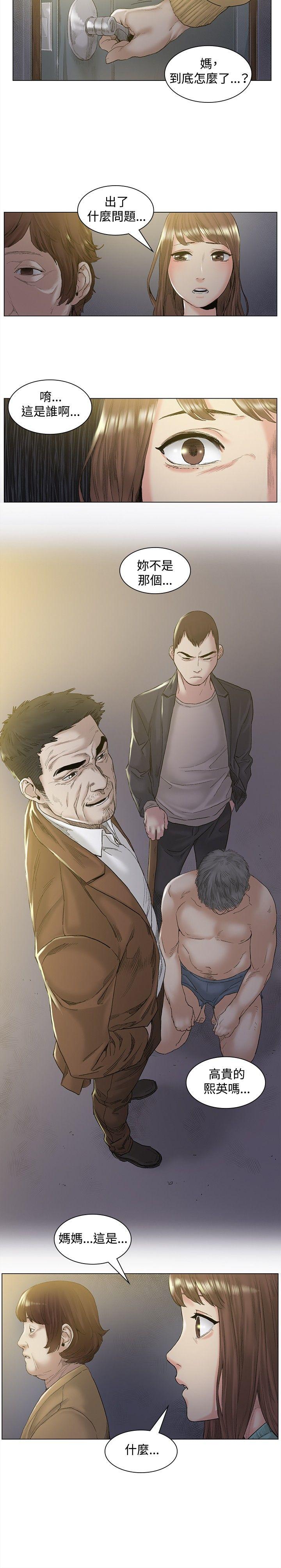 偶然 第47話 第10页