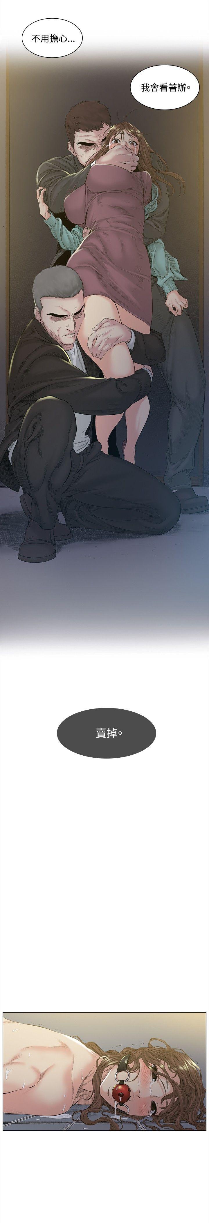 偶然 第47話 第14页