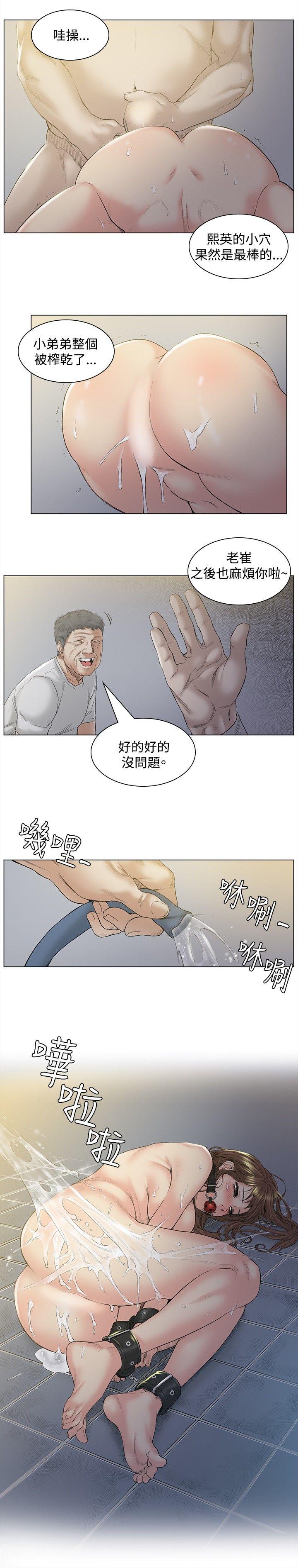 偶然 第47話 第15页
