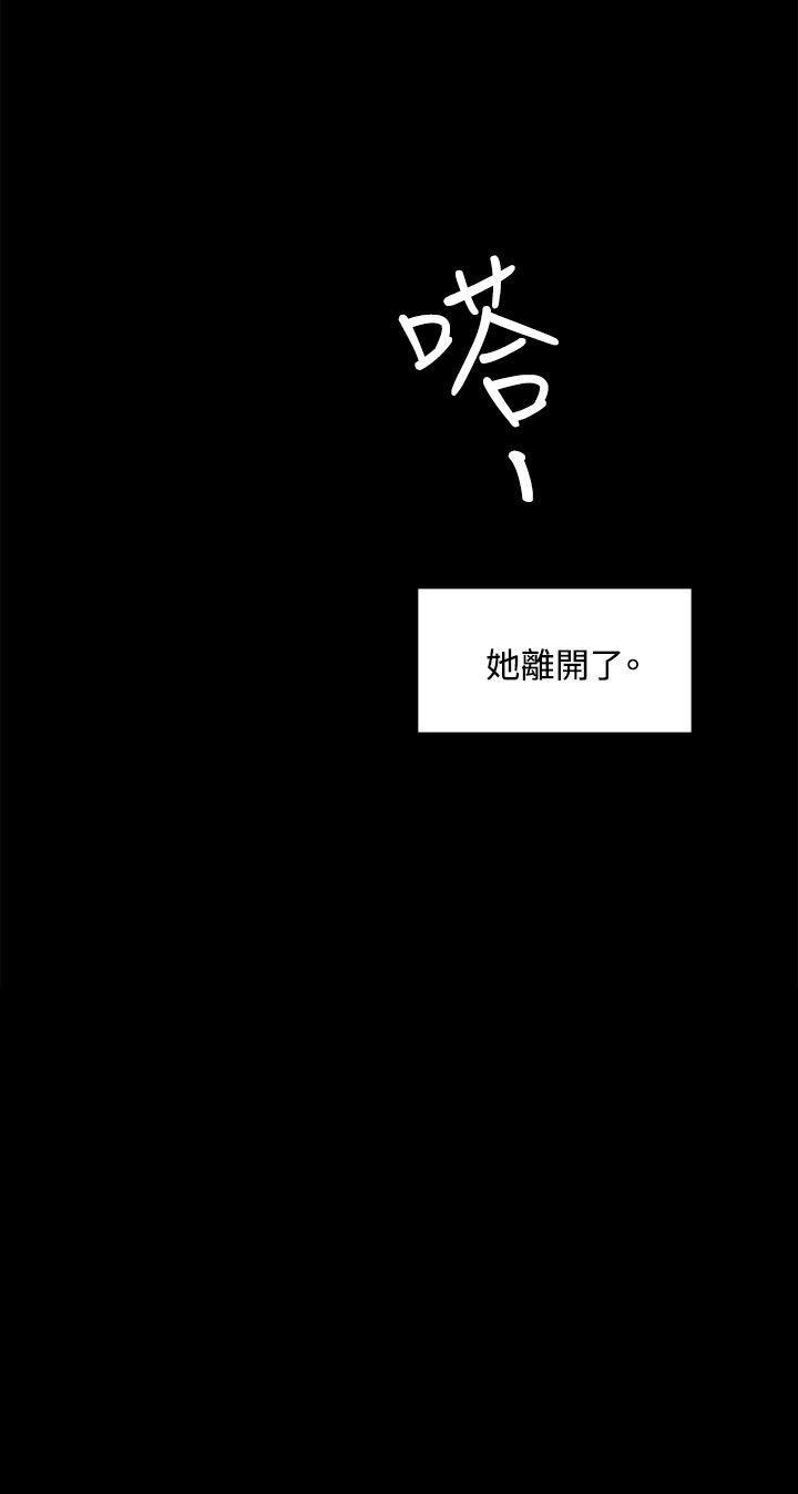 偶然 第48話 第22页
