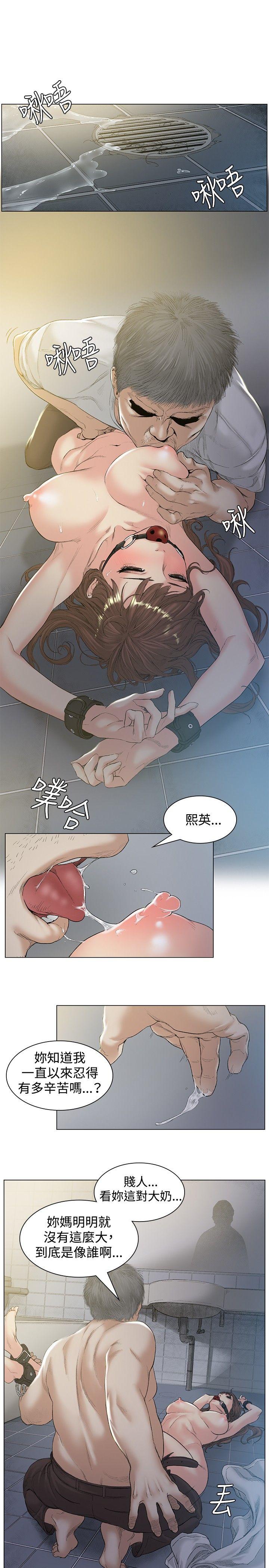 偶然 第48話 第1页
