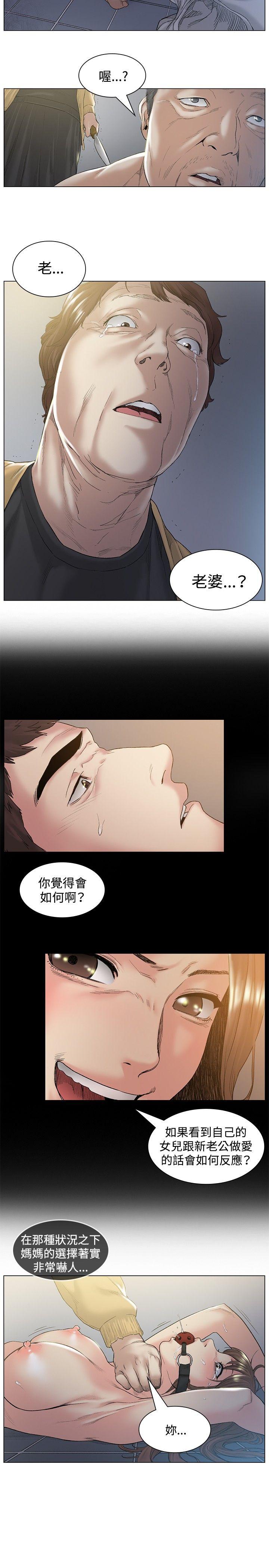 偶然 第48話 第2页