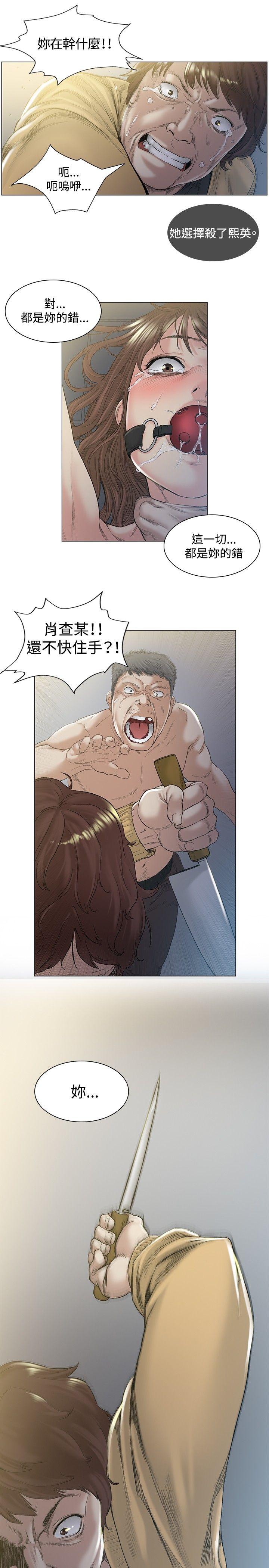 偶然 第48話 第4页