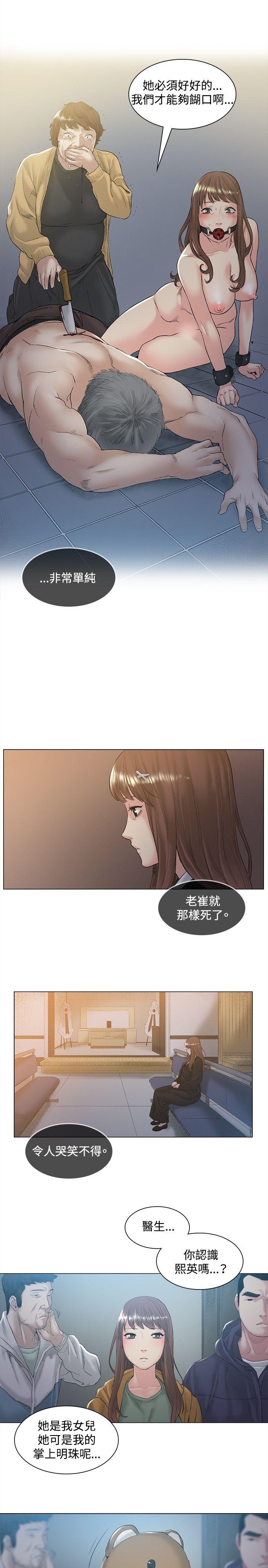 偶然 第48話 第9页