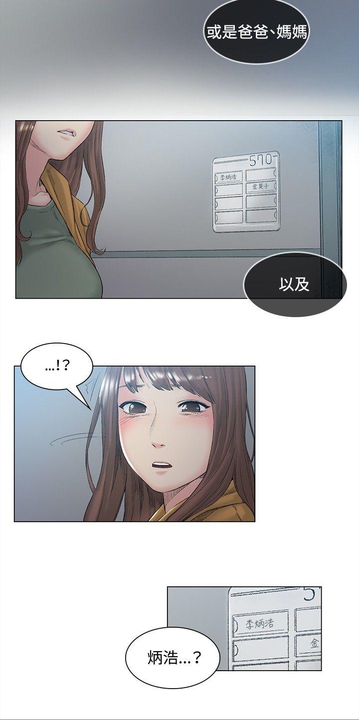 偶然 第48話 第11页