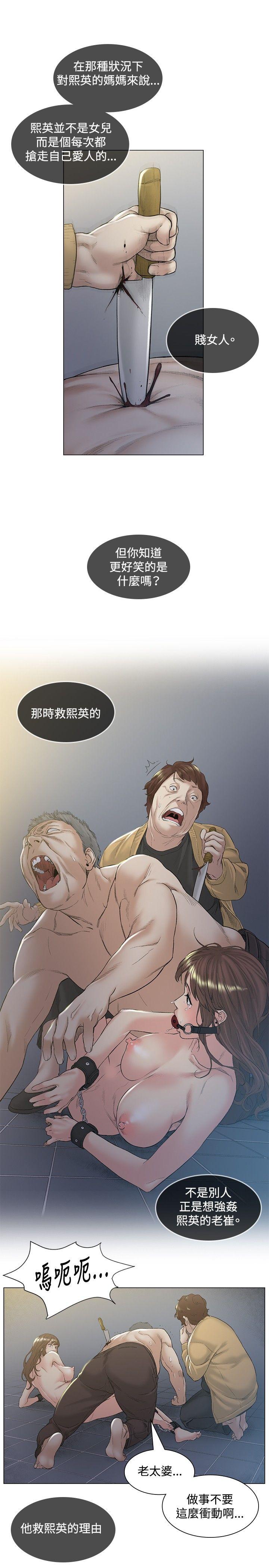 偶然 第48話 第7页