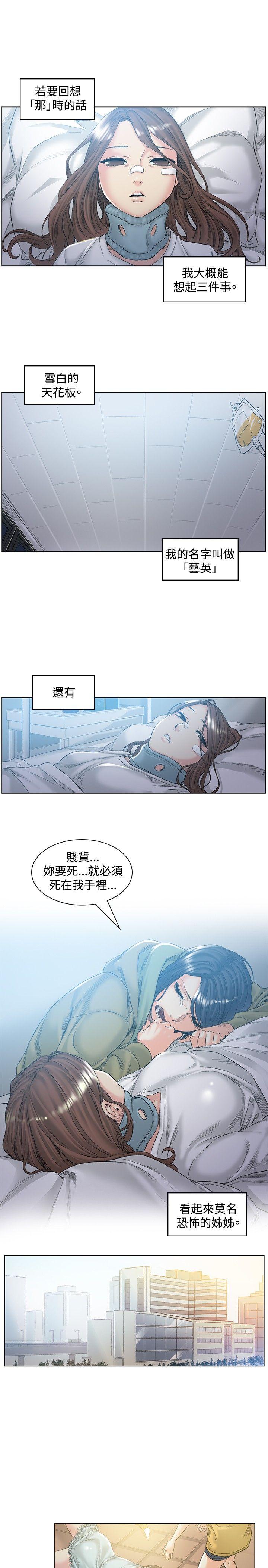 偶然 第49話 第1页