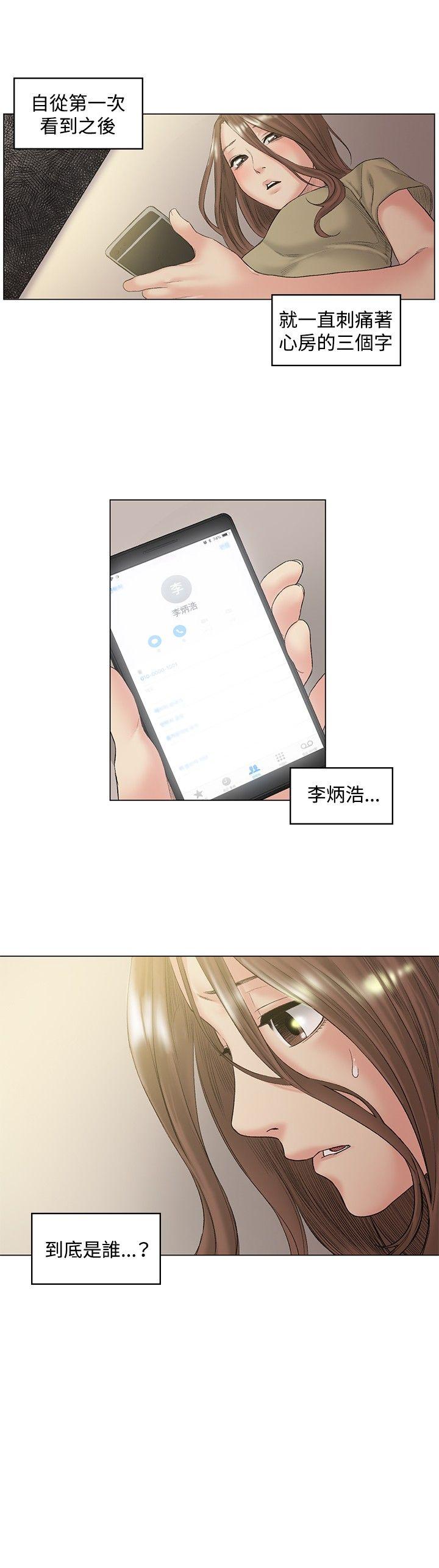偶然 第49話 第6页