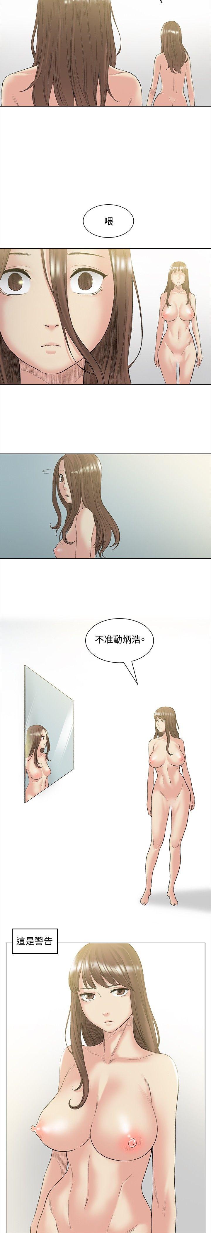 偶然 第49話 第14页