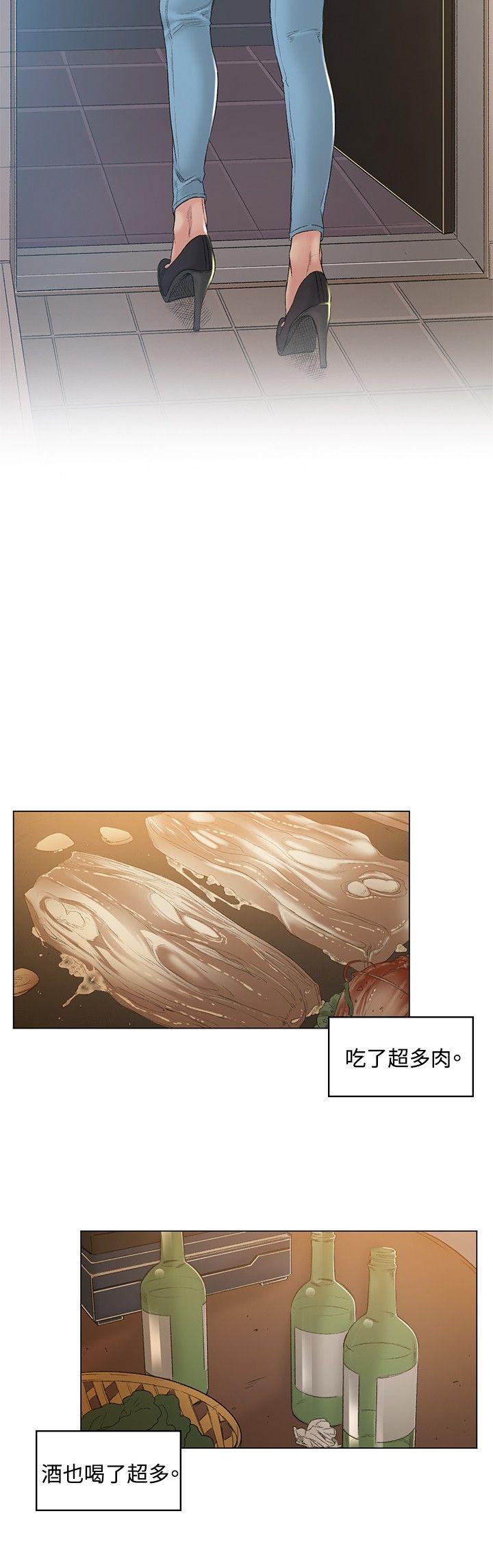 偶然 第49話 第18页