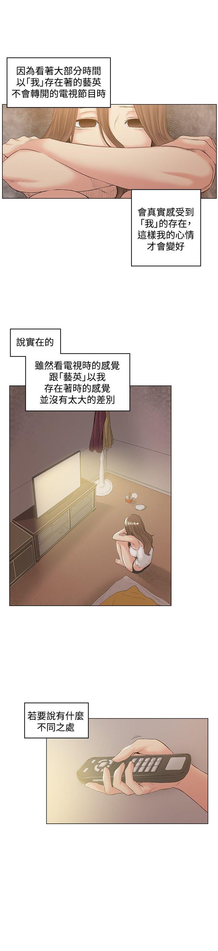 偶然 第50話 第6页