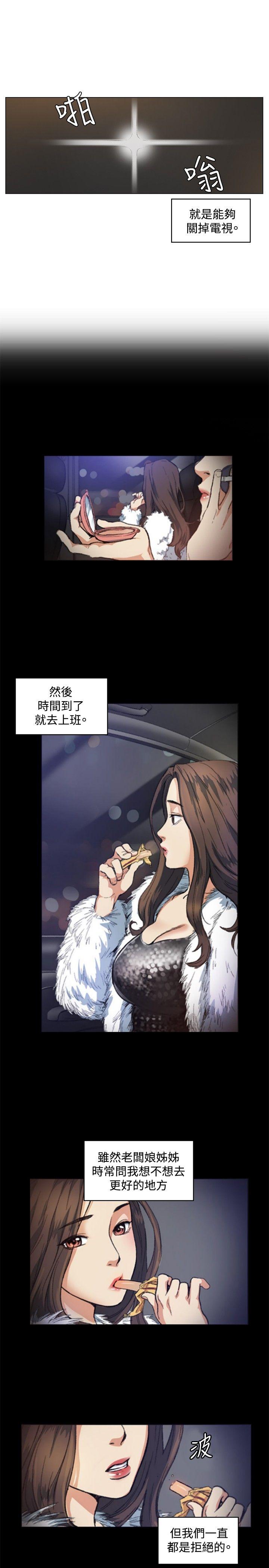 偶然 第50話 第7页