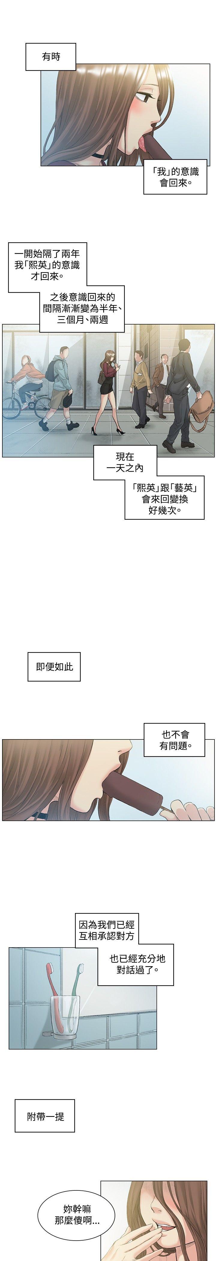 偶然 第50話 第4页