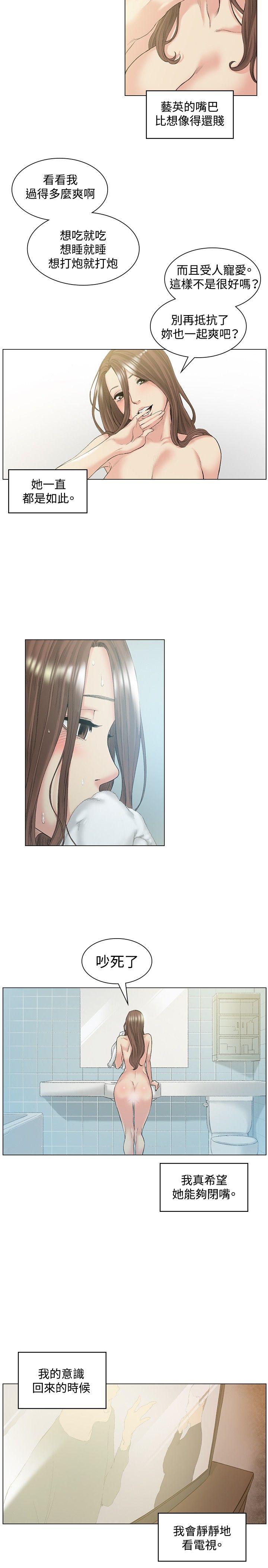 偶然 第50話 第5页