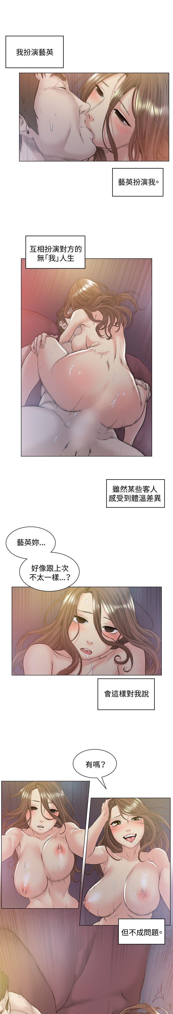 偶然 第50話 第10页