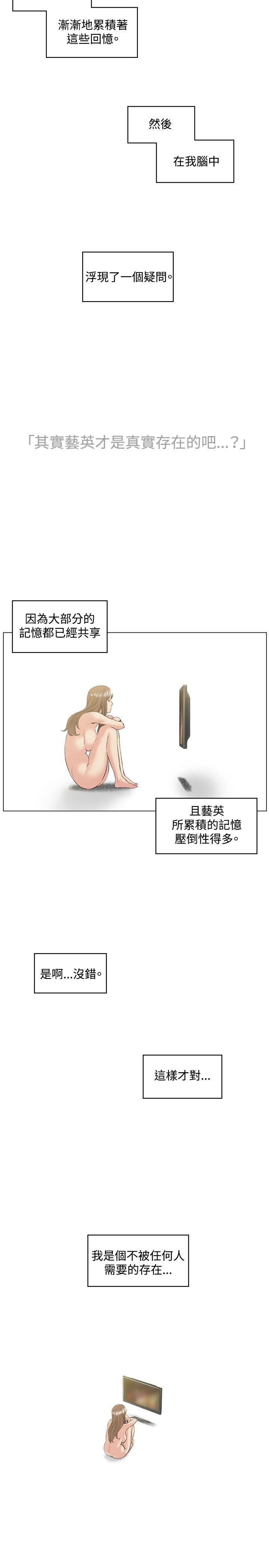 偶然 第50話 第14页