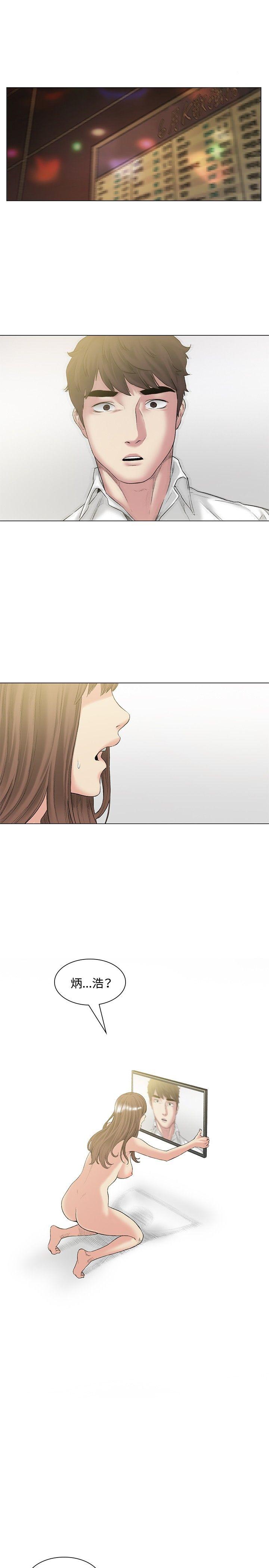 偶然 第50話 第16页