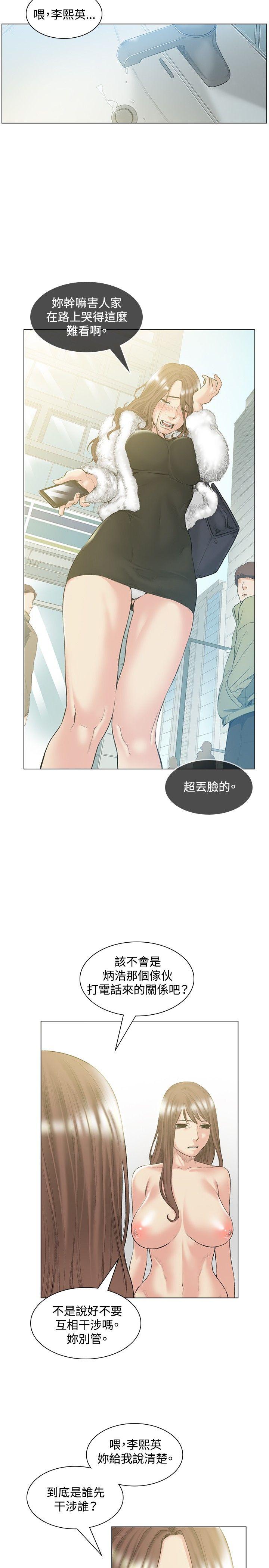 偶然 第50話 第17页