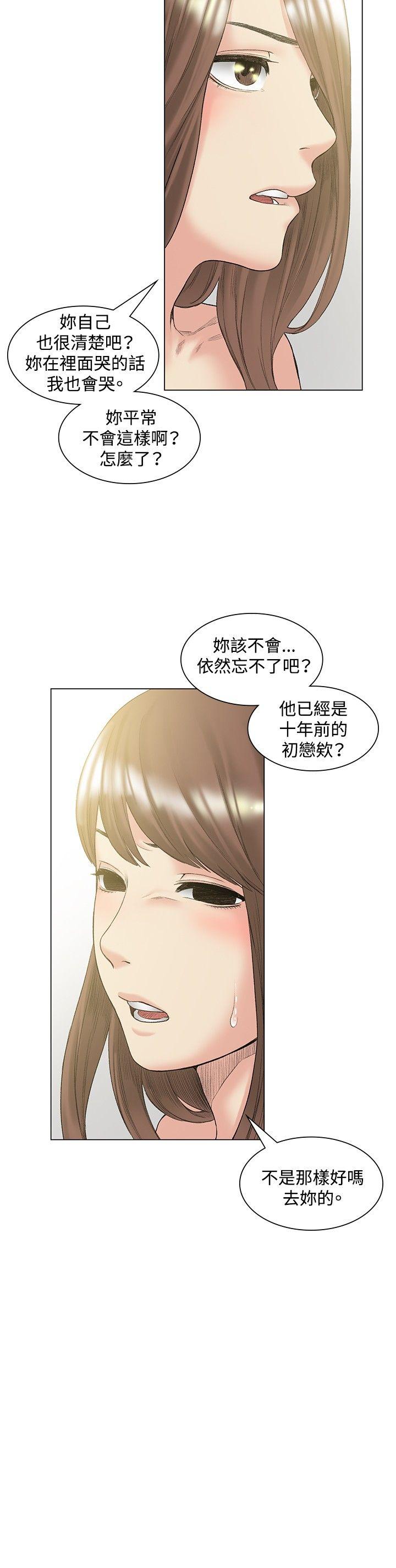 偶然 第50話 第18页