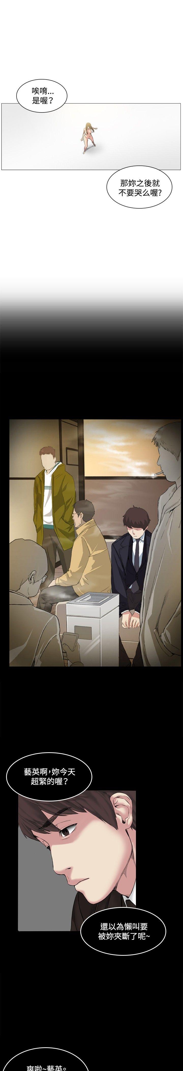 偶然 第50話 第20页