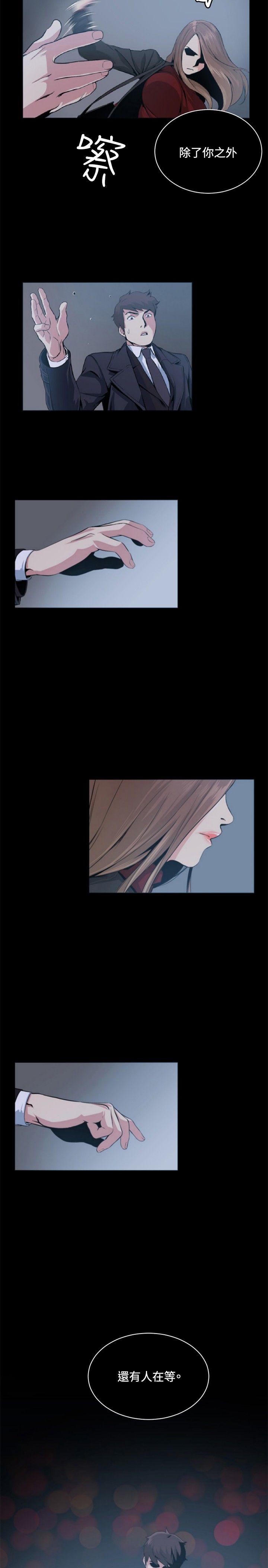 偶然 第50話 第23页
