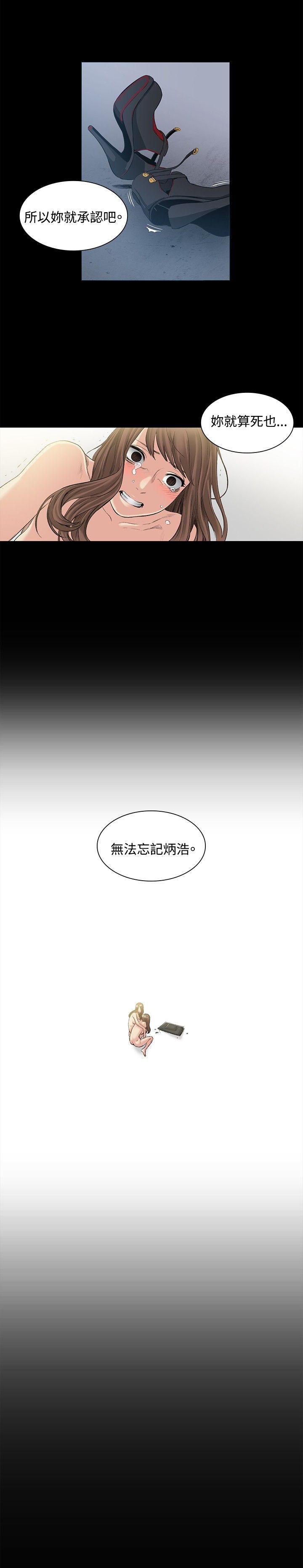 偶然 第50話 第26页
