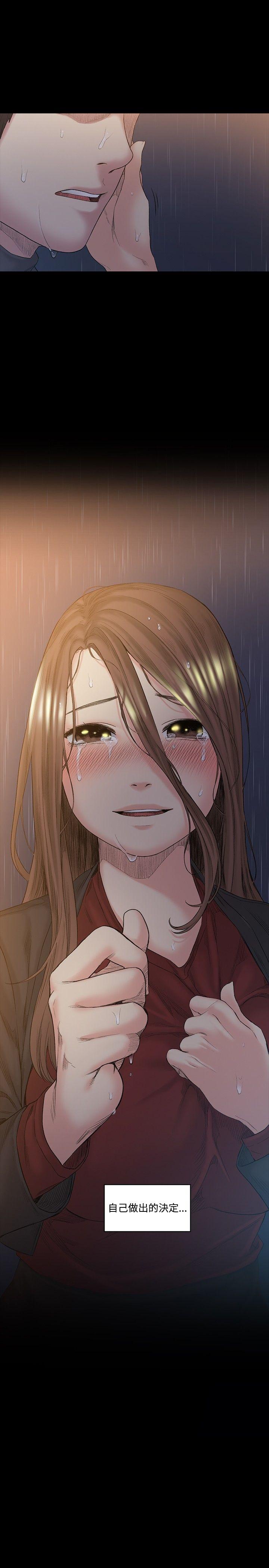 偶然 第51話 第25页