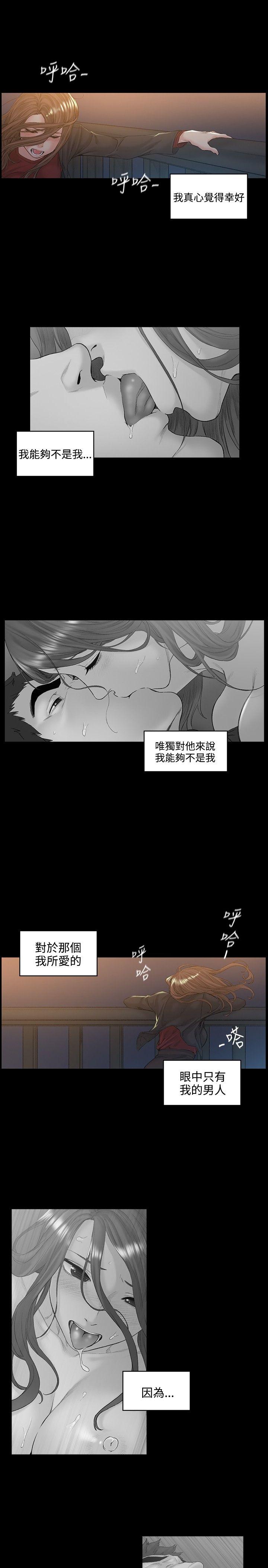 偶然 第51話 第1页