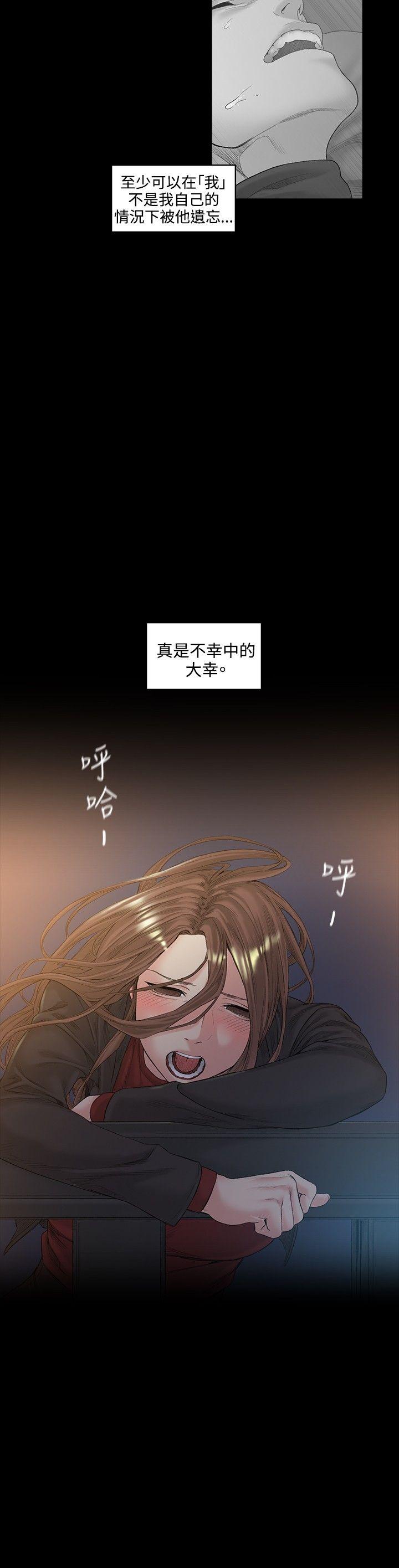 偶然 第51話 第2页