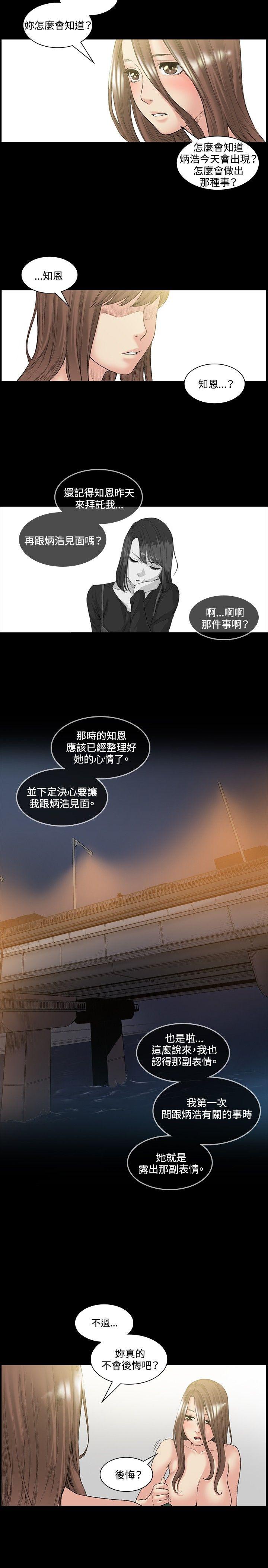 偶然 第51話 第4页