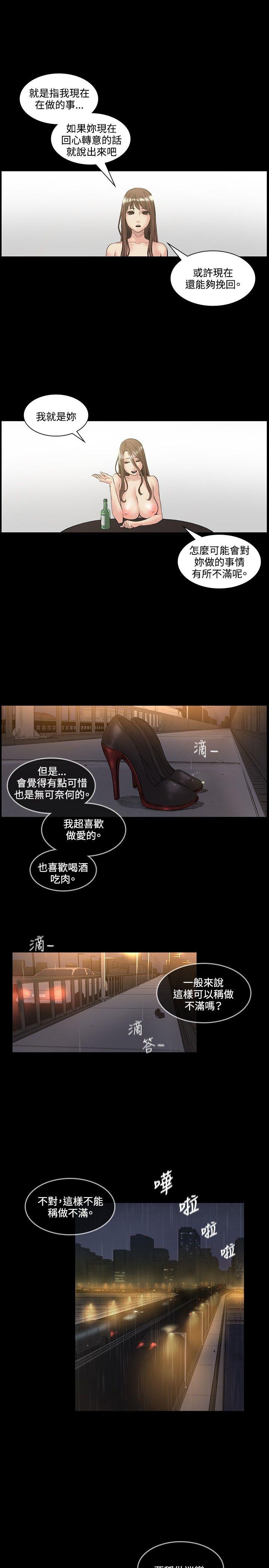 偶然 第51話 第6页