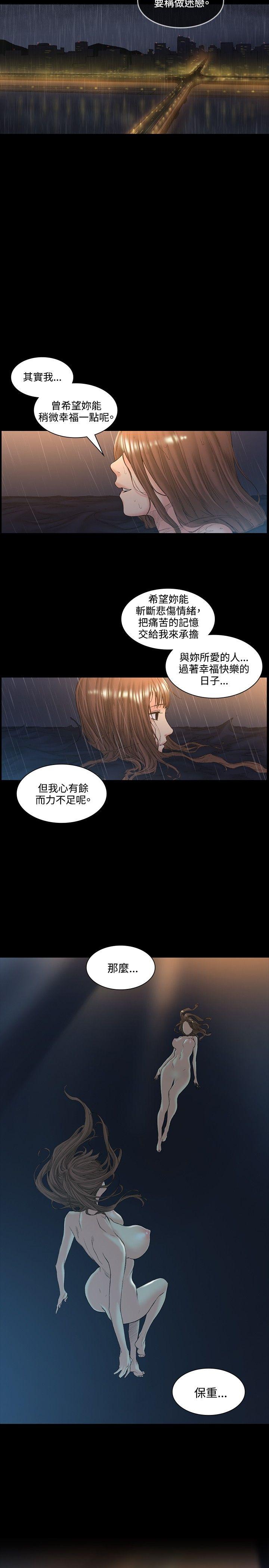 偶然 第51話 第7页