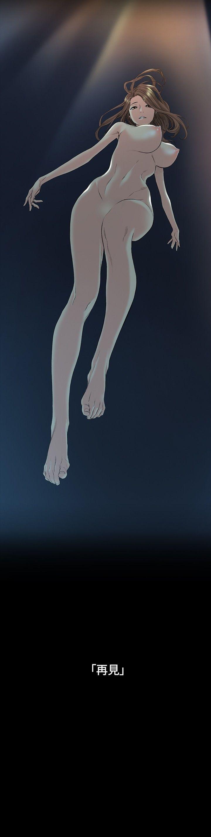 偶然 第51話 第8页