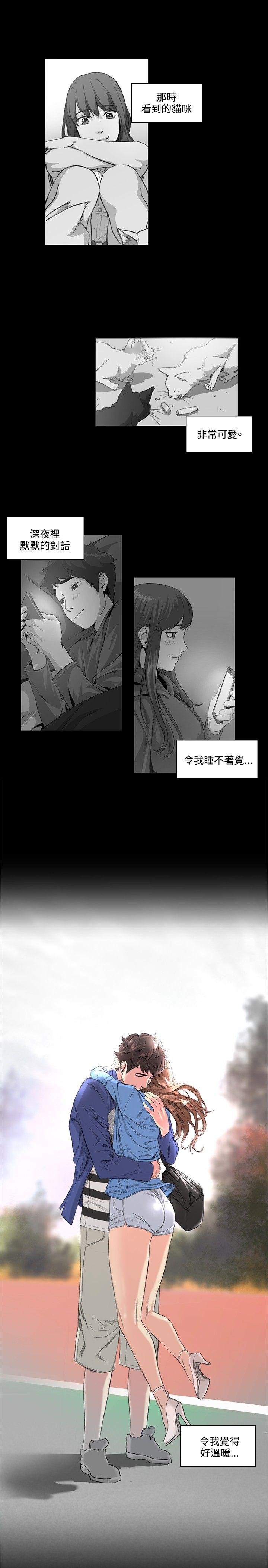 偶然 第51話 第10页