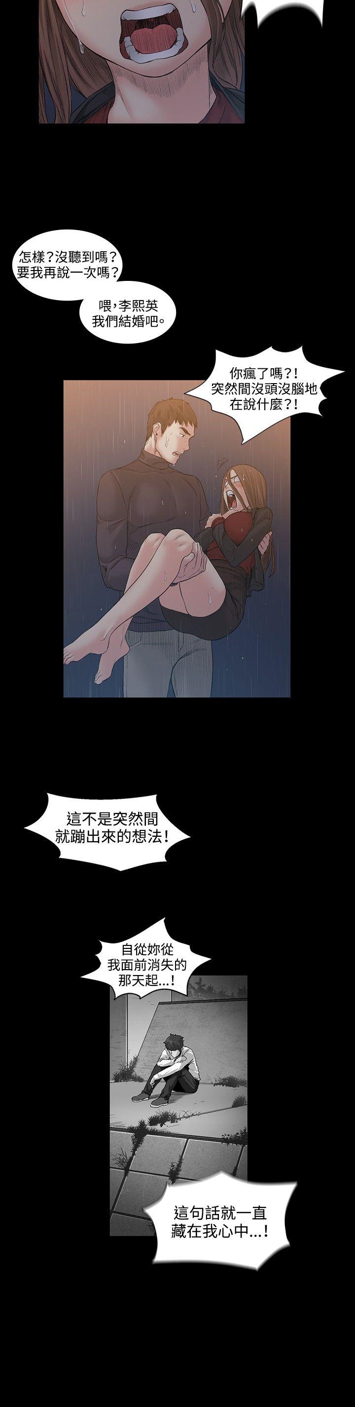 偶然 第51話 第17页