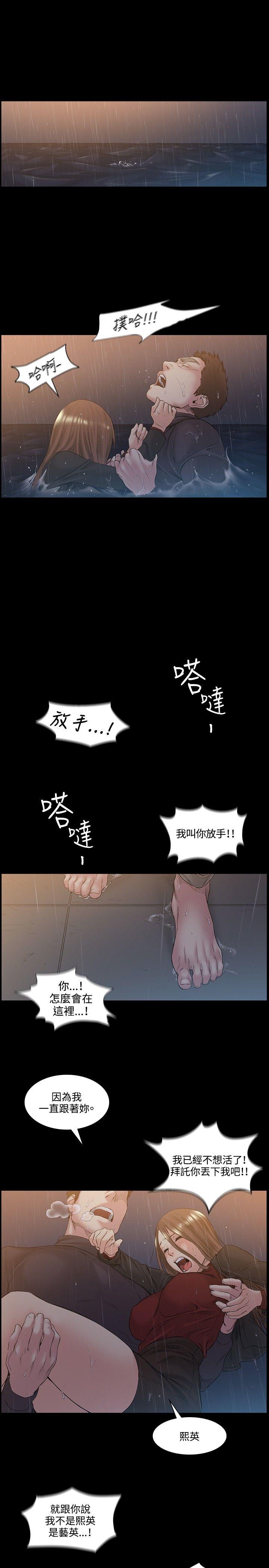 偶然 第51話 第15页