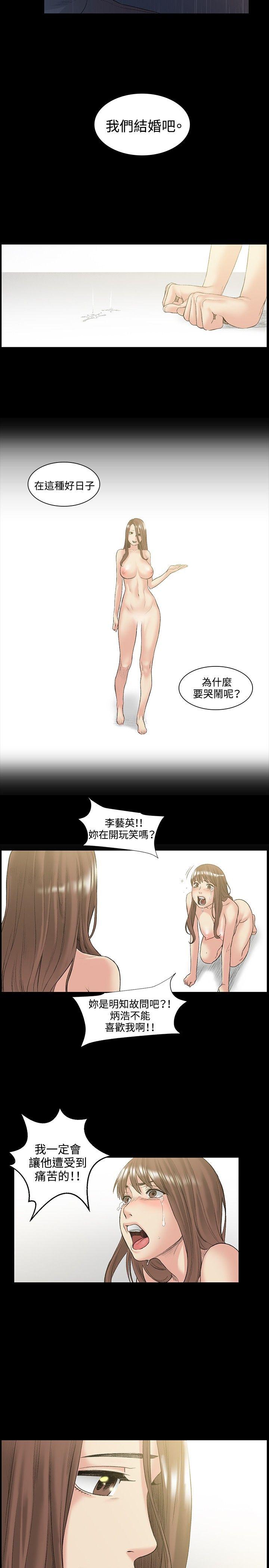 偶然 第51話 第19页