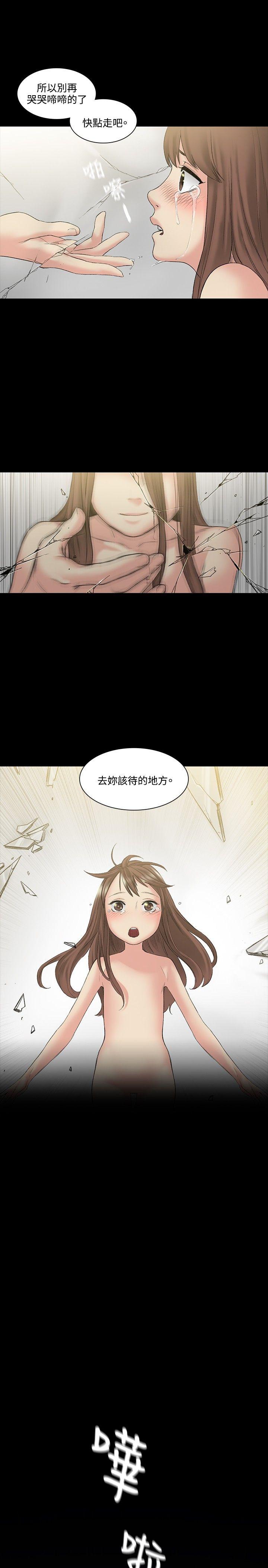 偶然 第51話 第21页