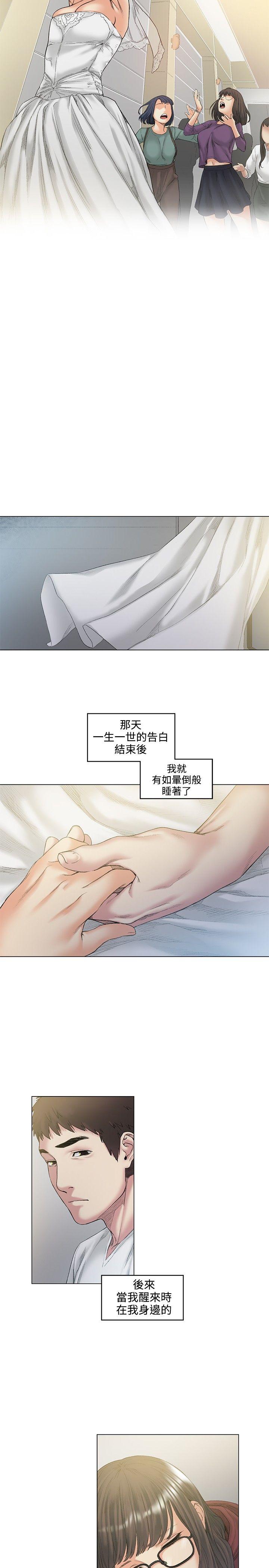 偶然 最終話 第2页